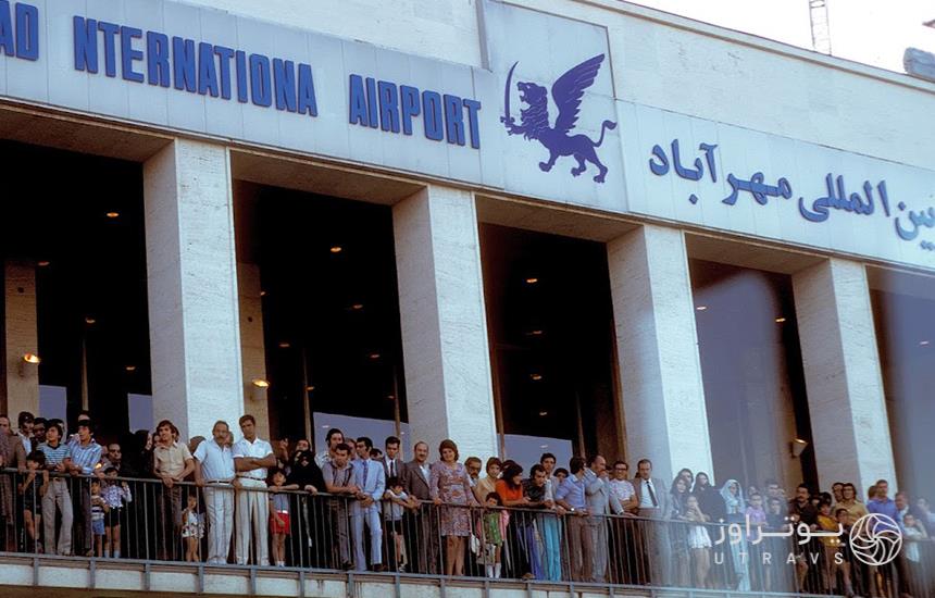عکس قدیمی از فرودگاه مهرآباد تهران